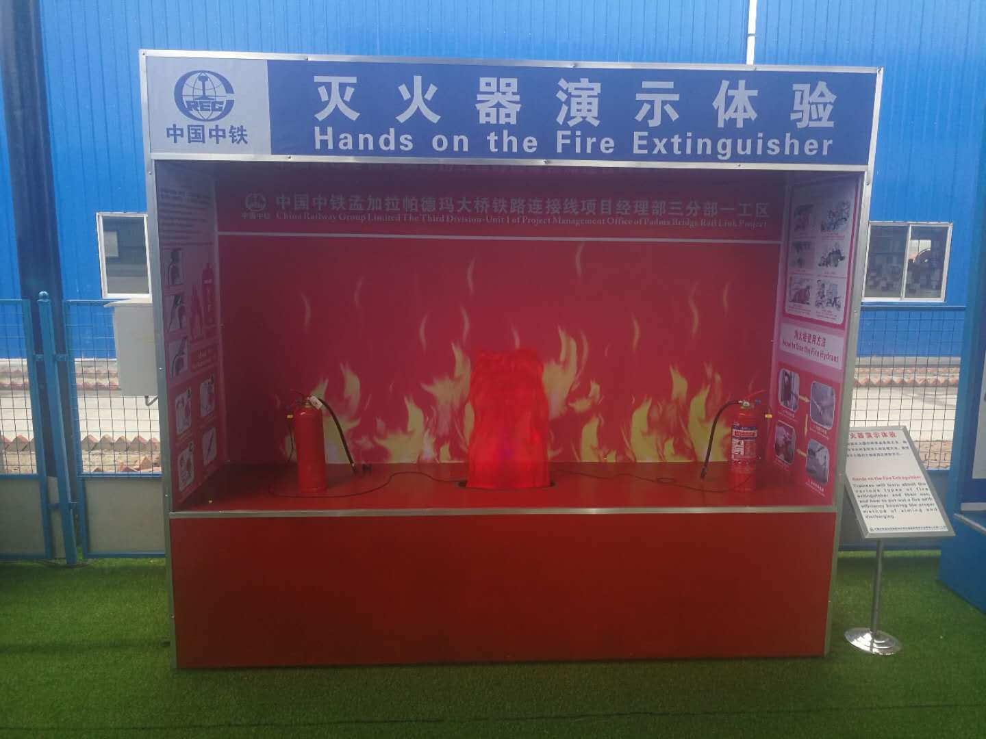 灭火器演示体验